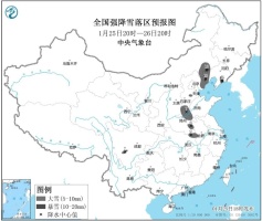 大風(fēng)、寒潮,、大霧,、暴雪！中央氣象臺(tái)四預(yù)警齊發(fā)