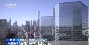 医疗领域紧密合作 京津冀已建立区医联体115个