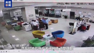 只因接了一个电话 女子20万存款险被“隔空盗刷”