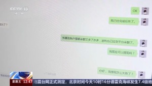 “高薪兼职”或涉嫌诈骗 当心成为电诈“工具人”