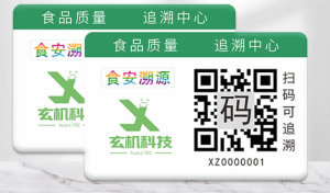 覆盖拼多多、京东等平台 十类产品将“一码溯源”