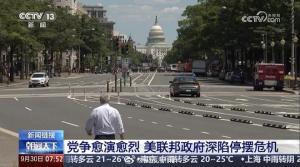 美政府資金9月30日將耗盡 再次陷入停擺危機(jī)