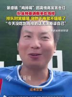 雞排家族10月1日出10個(gè)攤位 家族協(xié)作撐起“潑天富貴”