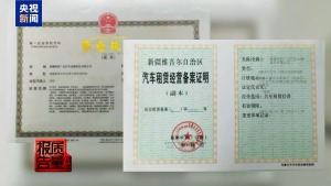 租车押金黑洞频现 新国标出台整治乱象