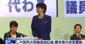 中国外长对高市早苗言论的表态 传递了什么信息？