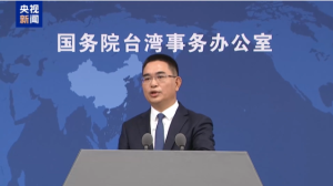 民進(jìn)黨當(dāng)局封禁小紅書 國臺(tái)辦:民進(jìn)黨已成"民禁擋"