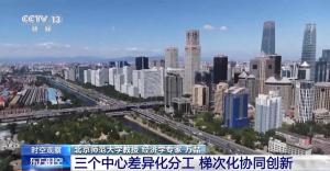 明年经济工作到底怎么做？听专家为你详细解读