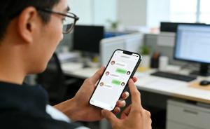 工作群泄密被3个群转发同事无人制止 处理结果公布