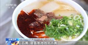 来碗“牛大满福” 探寻一碗面里的“职业密码”