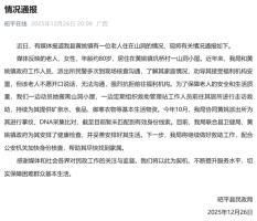 广西昭平回应老人在山洞居住多年 持续救助并寻亲中