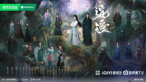 谭松韵侯明昊《逍遥》定档12月27日 三世情缘奇幻启程