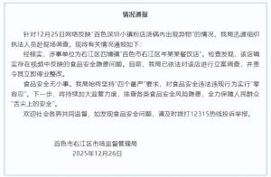 早餐店汤锅捞出死老鼠 食品安全隐患曝光