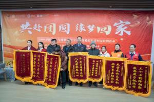 2025年最后一天离别35年家人相拥团圆 年度反拐行动圆满收官