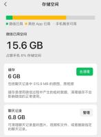 微信太占内存了？官方最新回应 不会重复占用空间