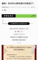 回看各地2026跨年夜 全国多地静音迎新年