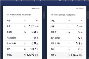 禁毒部门回应“奶茶等于准毒品” 咖啡因含量需理性看待
