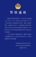 长春男子在火车站威胁女学生被行拘 揽客纠纷引关注