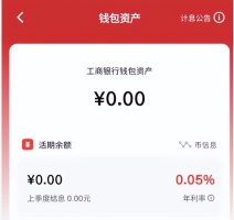 数字人民币有利息了，专家详解背后影响