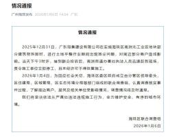 广州海珠通报扬尘影响商户情况 迅速响应停工整改