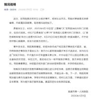 患者看胃病却死于心脏手术 医院致歉 医疗事故鉴定一级甲等