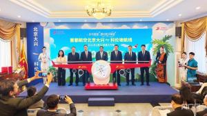 首都航空将开通北京直飞斯里兰卡航线 共建“一带一路”新篇章