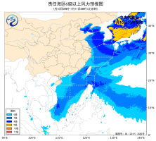 中央气象台：我国近海将有7~8级大风