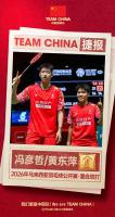 国羽包揽大马公开赛混双冠亚军 中国队再创佳绩