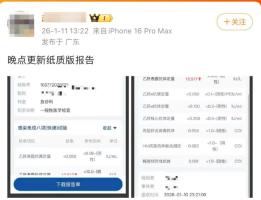 网传疑患梅毒网红住院记录 当地回应 隐私泄露将调查核实