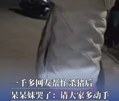 杀猪来了上千网友做清洁只剩妈妈一人 都没有人帮一下