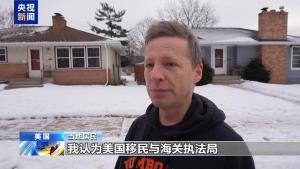 美联邦移民执法行动持续 美民众称其为恐怖主义