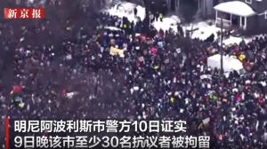 全美多地抗议联邦执法人员暴力执法 冲突升级