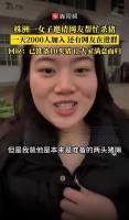 湖南女子也邀网友帮杀猪 热情网友踊跃响应