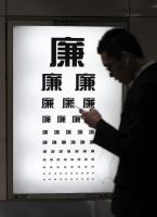 为什么贪官总以为退休就能安全着陆？