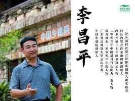 李昌平：把人口增长着力点放在农村 乡村生育改革迫在眉睫