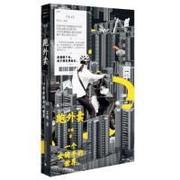 女孩送外卖1年存下5万元 在系统边缘书写真相