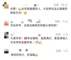广东多所高校悄悄给学生打钱 暖心支持就位