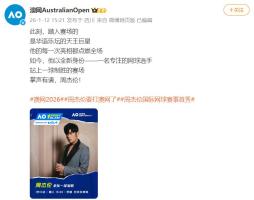 周杰伦澳网 国际赛事首秀挑战一球制胜