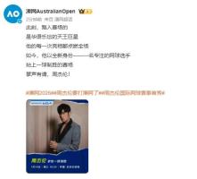 周杰伦澳网表演赛光速淘汰 一球定胜负挑战