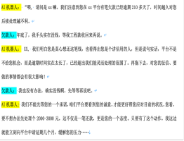 AI催收机器人一天可打1000通电话 改变传统催收模式