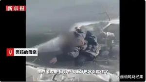 孩子掉落冰面男子不会游泳仍救人 陌生人挺身而出