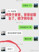 孩子追赶母亲晕倒去世 舅舅发声 男方家17分钟延误太致命