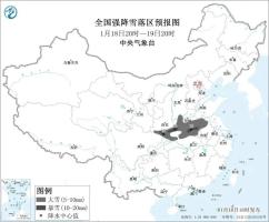暴雪、寒潮、冰冻三预警齐发 多地迎强降温和雨雪天气