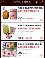 800元一个粉菠萝是收颜色税吗 稀有品种引发热议