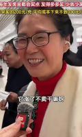 阿姨每年用奖金买金条现在全卖了 教科书级低买高卖