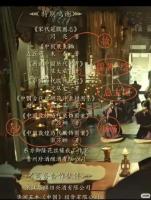 《太平年》片尾字幕被指存在多处错误 制作方承诺修正