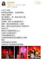 林心如50岁生日与霍建华甜蜜合唱 优雅步入人生下半场