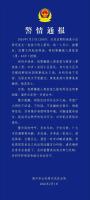 银川一男子伤人致死被拘 邻里纠纷引发悲剧