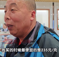 的哥听广播买金235元买入全部出手：此次出手后便不再继续黄金投资了