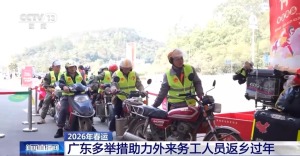 暖心护航 各地助力务工人员返乡过年