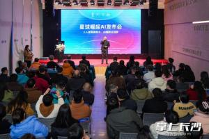 “长沙马斯克”新公司估值2个亿 AI漫短剧赛道启航